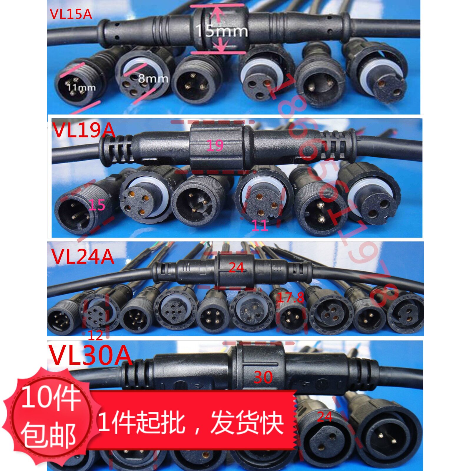 VILIAN male and female to plug VL waterproof connector Waterproof wire Waterproof plug Waterproof connector