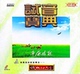 bán máy nghe nhạc đĩa than cổ	 Yang Wei Record Audition Collection Test Machine Number 26 Test Machine Number 26 Prairie Love Song K2HD 1CD - Máy hát đầu đĩa than denon dp 3000 Máy hát