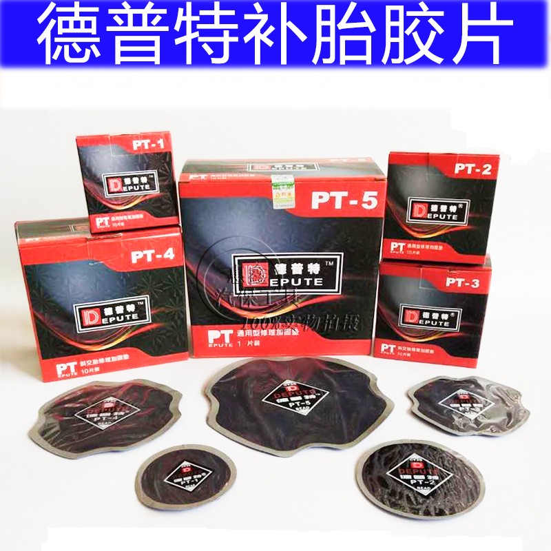 Deputt Tyre Negatives Meridian Tire Reinforcement Mat Cold Fill Negatives Auto Vacuum Tire tire Tire Negatives patch