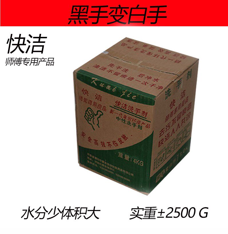 Handwashing Powder Handwashing King Handwashing Sand Hand Sanitizer Oil Removal Master Lee Kitchen Oil Detergent Black Hands Become White Hands