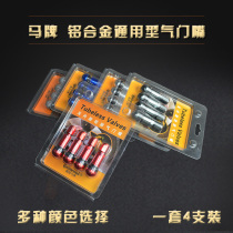 Car tire horse brand valve explosion-proof aluminum alloy stainless steel nozzle cap Universal vacuum tire valve core