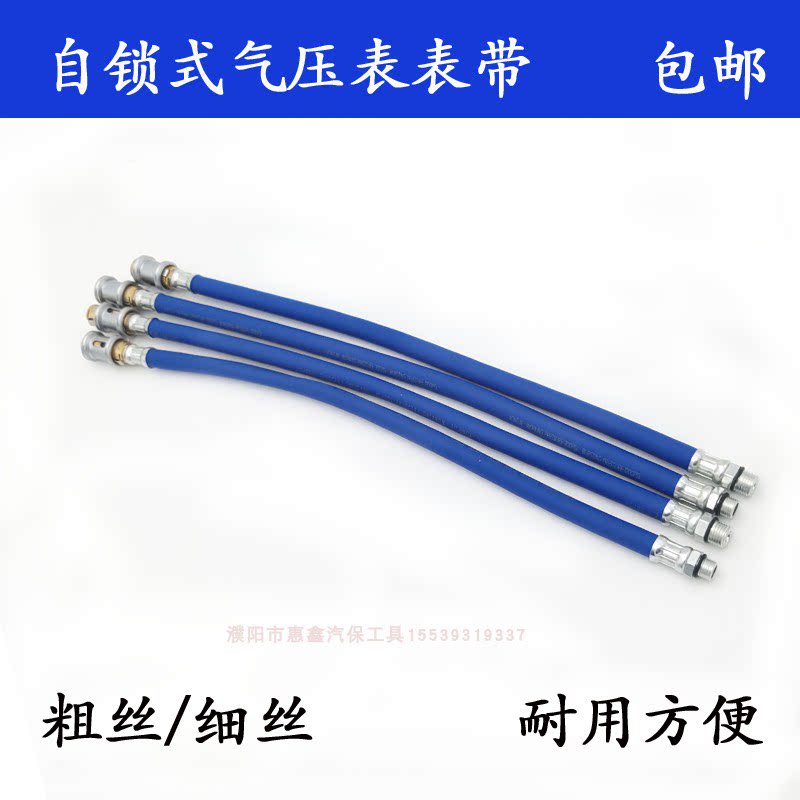 Self-locked tire air pressure gauge tracheostomatometer tyre pressure gauge inflatable gauge windpipe inflatable hose