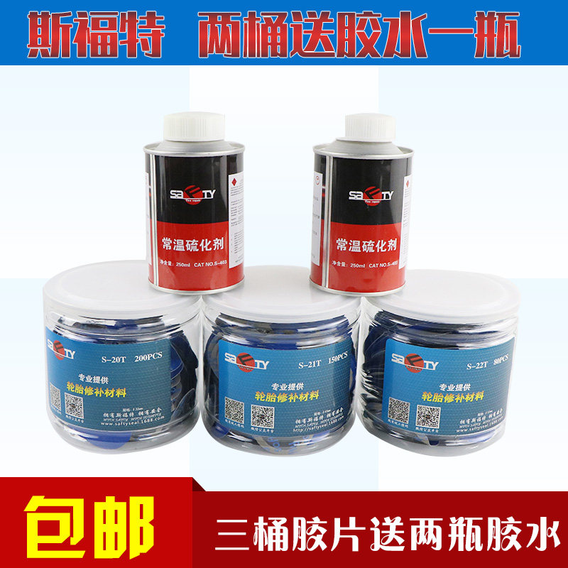SFord Tonic tyre negatives glue car tires vacuum tire Mushroom Nail Inner Tube Cold Complet Tire rubber