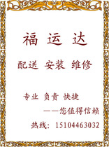 Shenyang Anshan Benxi Chaoyang Fuxin Yingkou City Furniture Lamps and Bathroom Distribution Installation and Maintenance Services