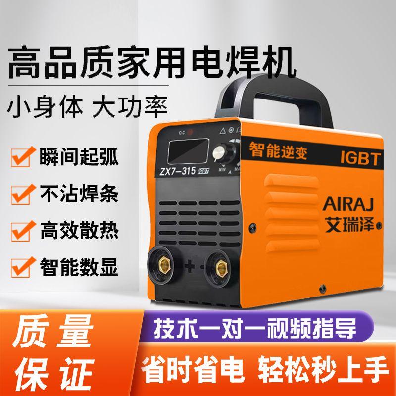 Household Zx7315 Welding Machine 220V Electric Welding Machine Manual Welding Small Size Full Set High Quality Portable Welding