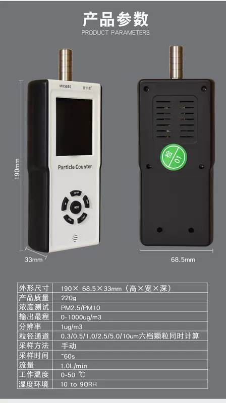 Máy đếm hạt bụi McCas MKS880 Máy kiểm tra bụi nhà xưởng không bụi Máy dò bụi sạch