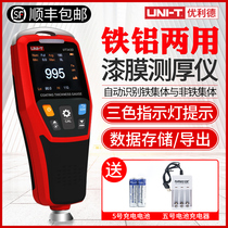 Ulysee Coating Scheter High Precision Second-hand Car Paint Thickness Measuring Painment Membrane