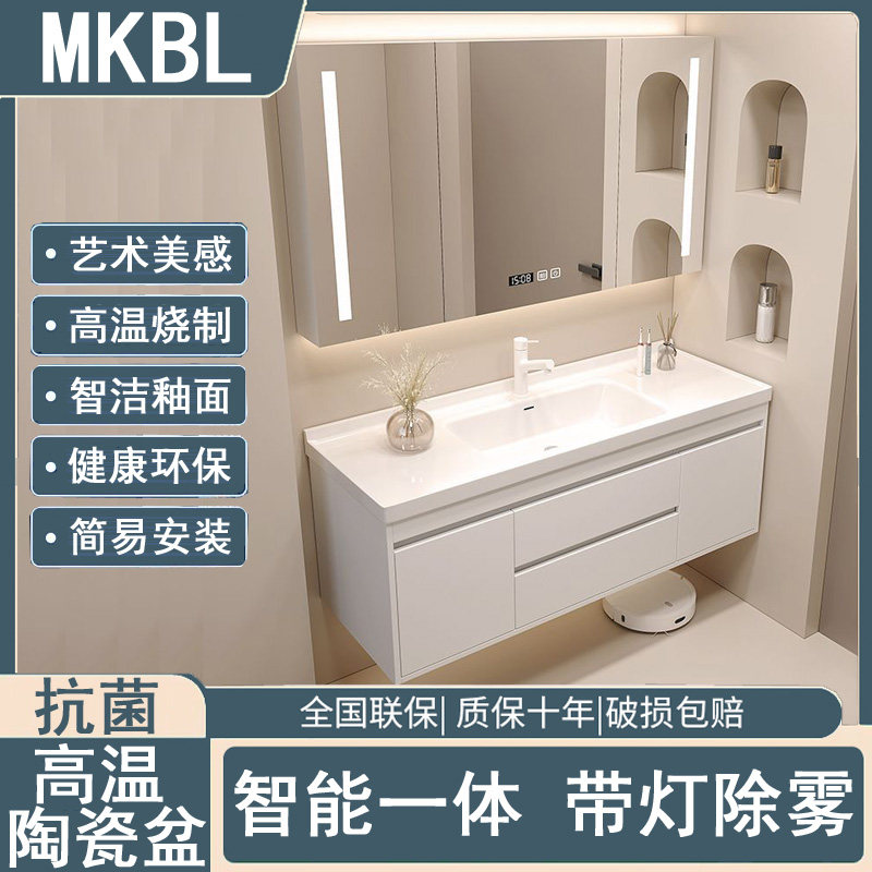 MKBL浴室柜组合定制切割非标陶瓷一体盆68/78/88/98/108/118智能：浴室颜值王+实用王者！-智能浴室柜组合-淘宝好物网