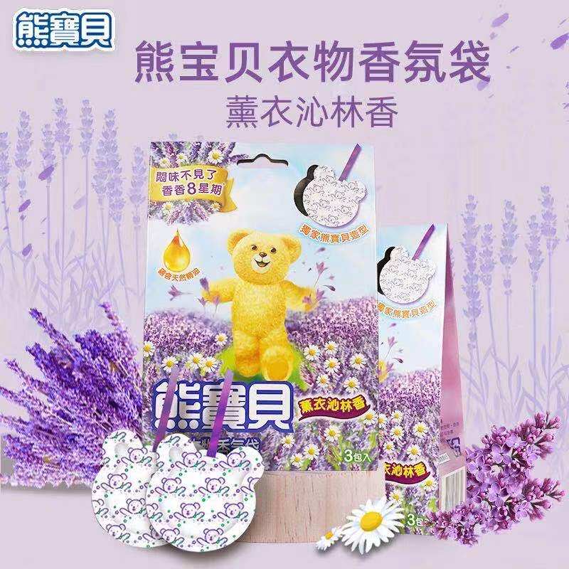 Taiwan imported bear baby clothing fragrance bag indoor wardrobe shoe cabinet bathroom deodorant aromatherapy air freshener