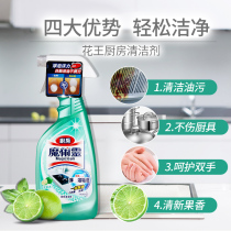 Taiwan imported Kao magic spirit kitchen cleaner washing range hood to remove heavy oil pollution net speed lime fragrant foam