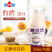 Taiwan imported Zhengkang pure soy milk 330ml*6 bottles Breakfast soy milk nutritional plant protein drink original flavor