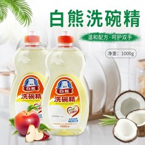 Taiwan Original Imported White Bear Dishwashing Essence 1000ml Coconut Oil Protective Hand Recipe