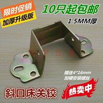 Bed support bed hook bed hinge bed ear bed hanging corner Furniture bed hardware accessories bed gear Connector 30 * 40mm