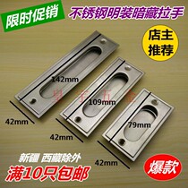 Stainless steel dark handle tatami with concealed concealed drawer pull handle embedded cabinet wardrobe door invisible handle