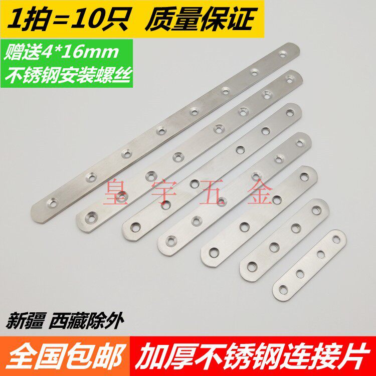 Thickened Stainless Steel Word Corner Yard Straight Code Straight Bar Sheet Super Connected Angle Iron Furniture Fastener Connecting Piece Five Gold Accessories