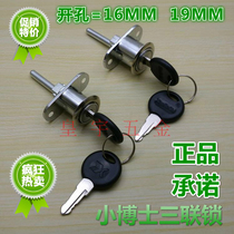 Special price ◢ Desk file cabinet lock three consecutive drawers positive lock head three interlocking one lock three drawer lock linkage lock