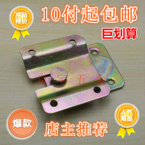 Special Price PRICE Thickened Load-bearing Strong Bed Pendant Bed Interbed Hinge Bed Connection Corner Yard furniture connecting piece Drawing Fastener