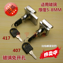 Glass cabinet lock shopping mall jewelry display cabinet door lock single double door window door lock hand cabinet lock glass wine cabinet lock