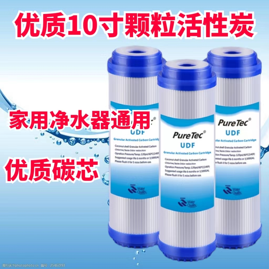 10 inch particle activated carbon filter household machine for second stage UDF large coconut shell filter purifier consumables