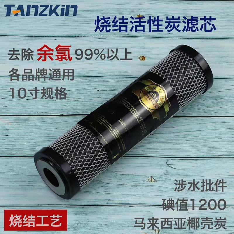 Sintering Carbon Coconut Shell Carbon 10 Inch Antiscale Filter Core Household Water Purifier CTO Compact to Water Scale Commercial Machine Straight Drinking Machine