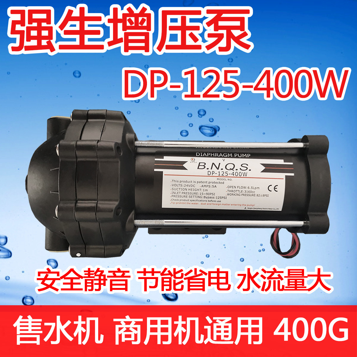 Johnson & Johnson DP-125-400W booster pump diaphragm pump water vending machine 600w big head pump general accessories 24v regulator pump