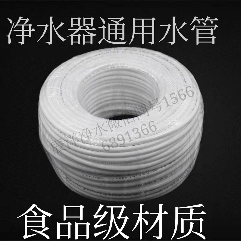 Water purifier water pipe 2 points 3 points pe pipe straight water dispenser pipe tap water tap filter hose connector accessories