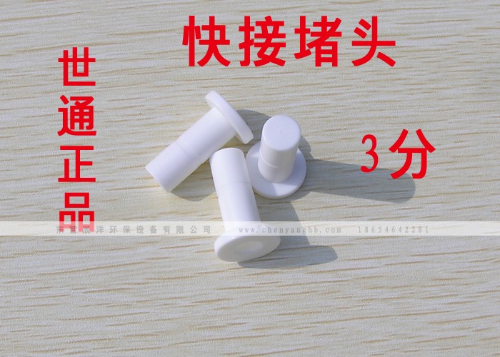 3 separator joint 3 - pipe plug accessories for household direct drink machine water purifier accessories