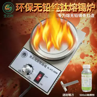  Pure titanium lead-free small adjustable temperature constant temperature melting tin furnace Environmental protection tin pot wire head circuit board tin furnace