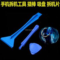Triangular disassembly piece pry piece folding resistant mobile phone notebook boot piece crowbar crowbar disassembly stick opening screen screen changing suction cup