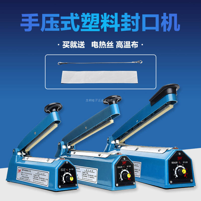  Hand-pressed small plastic aluminum foil bag food tea bag film bird's nest film sealing machine 150-400 long