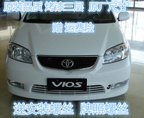 Suitable for Toyota WeiChi front and back 02 02 03 03 05 05 06 Witch front and rear bumper front and rear bumper