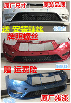 Applicable Eryzer 5 front bumper Chery Eriezawa 5EX front and rear bumper front and rear bumper surrounding the bar leather