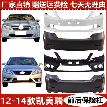 Suitable for Toyota 12, 13, 14 Models Camry Sport Edition Front Bumper, Front Bar, Sport Edition Front Bumper