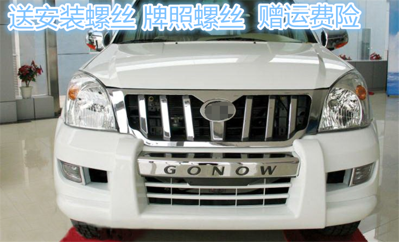 Suitable for pickup truck front insurance lever Guangqi Triumph Financial Express 100 front bumper front face Insurance Rod Mask