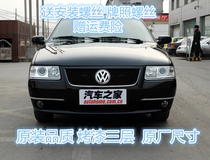 Suitable for Volkswagen Santana 3000 Zhijun 4000 front and rear bumper front and rear bumper