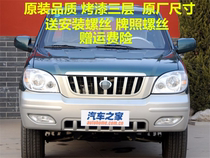 Suitable for Changfeng Yangzi pickup Long Feng Yangzi Fly front bumper car accessories