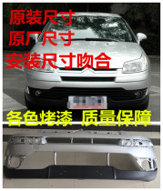 Suitable for 06-12 Dongfeng Citroën Citroën Triumph front bumper assembly Keyscrew front lever