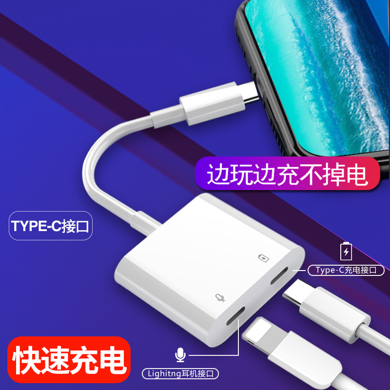 Suitable for Apple 16 17Air Promax Converter Two-In-One Apple Earphones Lightning to Typec