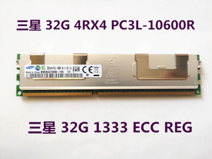 三星 32G DDR3 1066/1333/1600/1866  ECC REG 服务器内存12800R