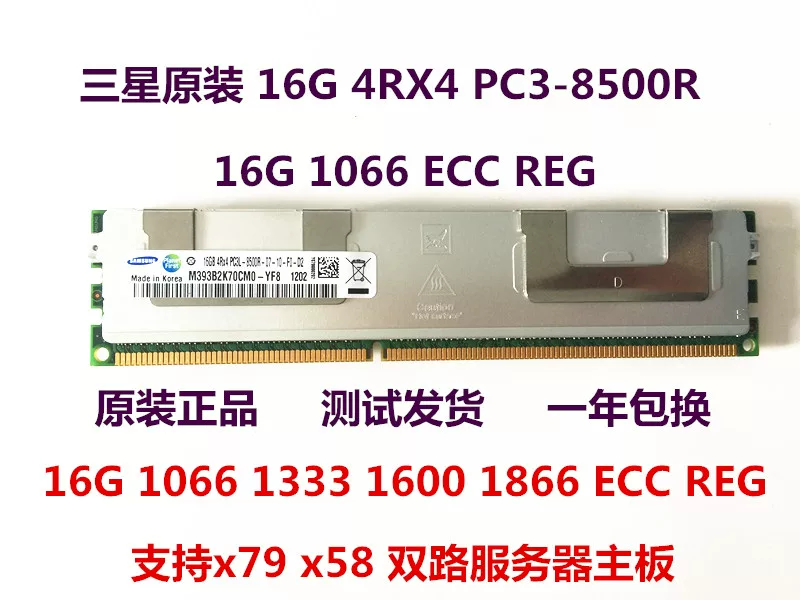 16G DDR3 1066/1333/1600/1866 ECC REG серверная память 12800R