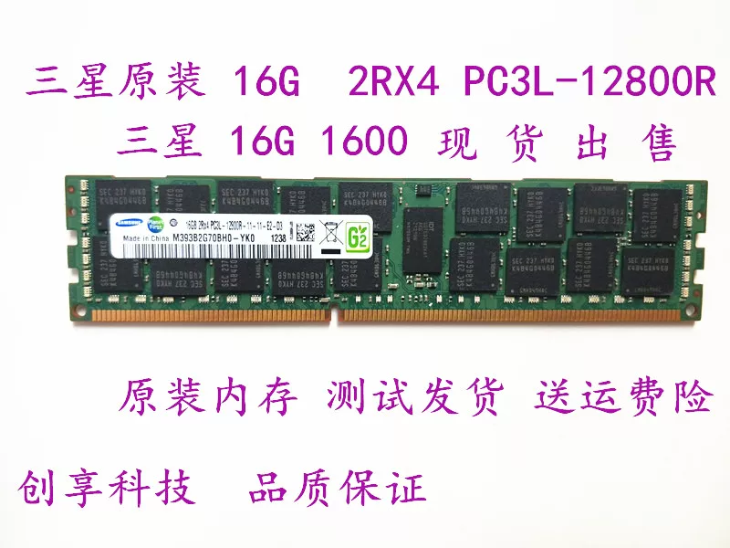 16G DDR3 1066/1333/1600/1866 ECC REG серверная память 12800R