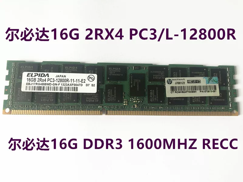16G DDR3 1066/1333/1600/1866 ECC REG серверная память 12800R