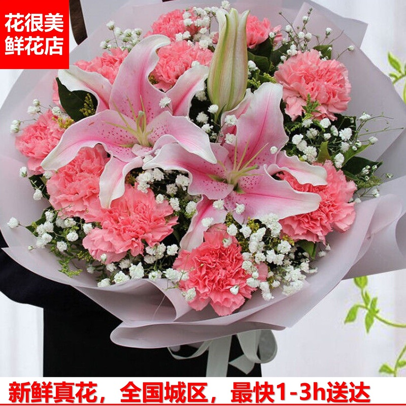Carnation, Lily, Sunflower, Rose, Birthday Flowers, Same-City Express Delivery Nationwide, Delivery to Elders, Mother's Day