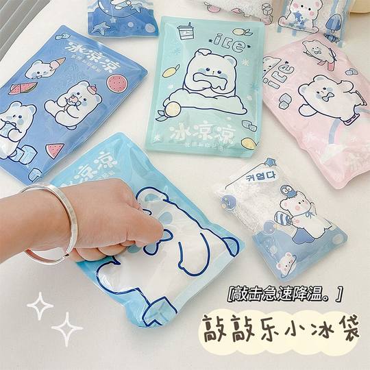 冰袋可爱敲敲乐学生便携可重复使用夏季速冷降温冷敷袋敲击冰包
