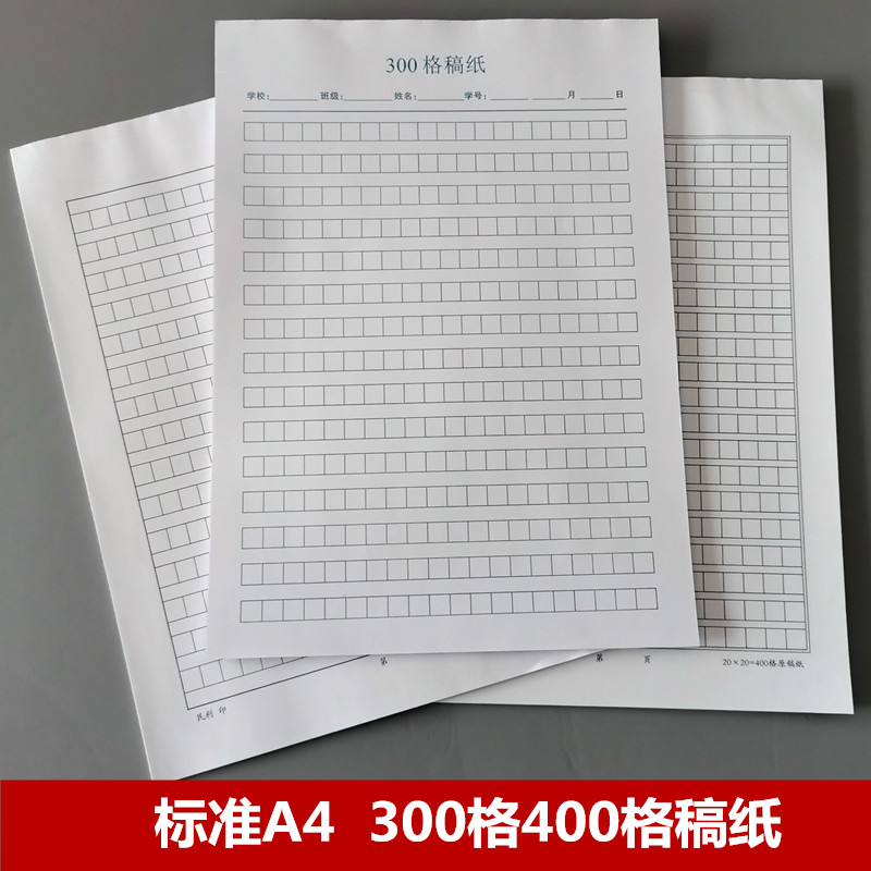 Xiamen Area A4 Specifications 400 Gg 300 GRegular Draft Paper Students Write essay paper 80 gr Books Write a paper 28 Page