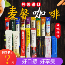 South Korea imported Maxine Maxwell Yellow Maxine Mocha original instant three-in-one coffee combination package