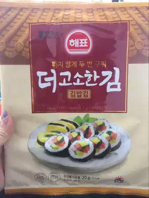 South Korea seaweed floating seaweed rice sushi special seaweed rice sushi special seaweed 20G 10