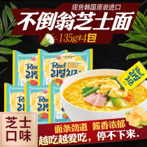 Korean Tumbler Okutoki real real extra thick double cheese cheese noodles Cheese La instant noodles 135g*4 bags
