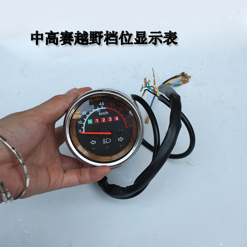 Small and medium high racing motorcycle Apollo ATV off-road vehicle accessories instrument 4 gear table display table