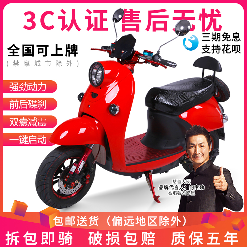 Electric battery motorcycle 60v72v small turtle king small sheep small ladies pedal long-distance running king electric motorcycle high-speed